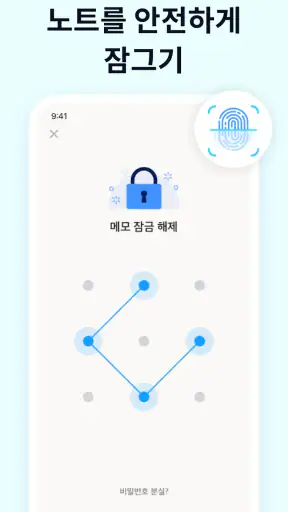 Easy Notes: 메모，노트，필기，메모장，노트필기앱 screenshot