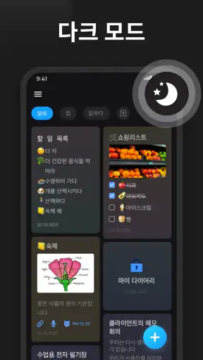 Easy Notes: 메모，노트，필기，메모장，노트필기앱 screenshot
