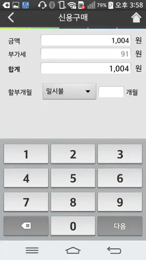 EasyCheckIC screenshot