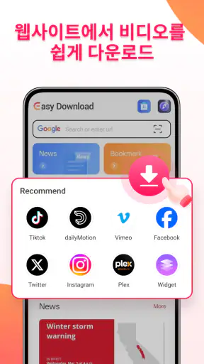 EasyDownload-Video Saver screenshot