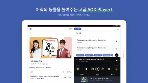 EBS 반디 screenshot