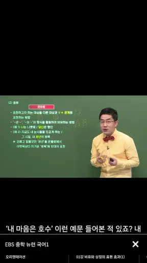 EBS 중학ㆍ중학 프리미엄 screenshot