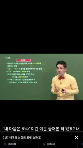 EBS 중학ㆍ중학 프리미엄 screenshot