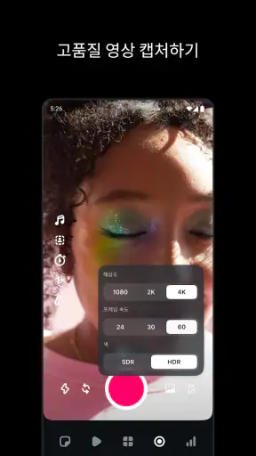 Edits - Instagram 앱 screenshot