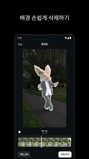 Edits - Instagram 앱 screenshot