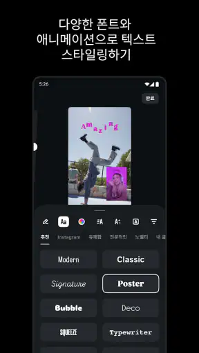 Edits - Instagram 앱 screenshot