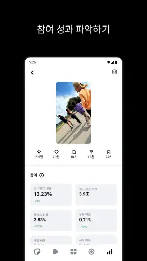 Edits - Instagram 앱 screenshot