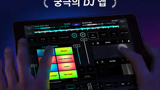 edjing Mix: DJ 음악 믹서 screenshot
