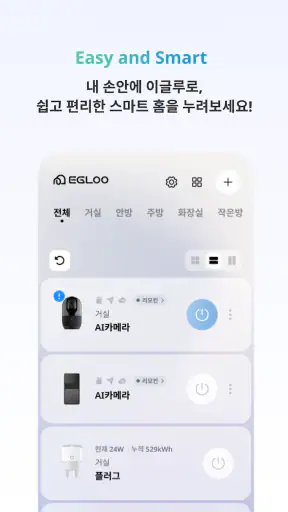 EGLOO screenshot