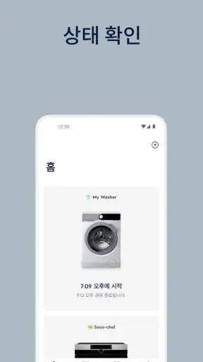 Electrolux screenshot