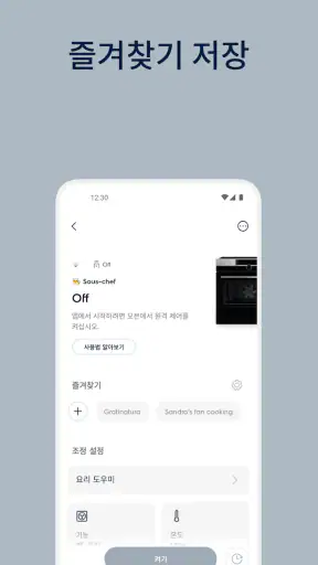 Electrolux screenshot