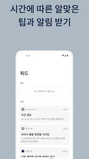 Electrolux screenshot