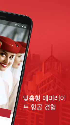 Emirates screenshot