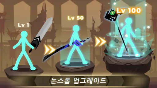 에픽 스틱맨: 방치형 RPG 전쟁 screenshot