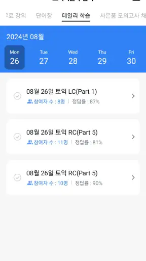 ETS 토익기출 수험서 screenshot