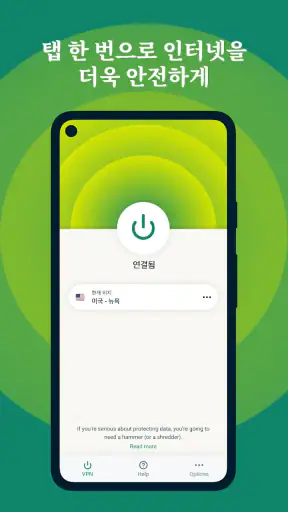 ExpressVPN - 고속 & 보안 VPN 추천 앱 screenshot