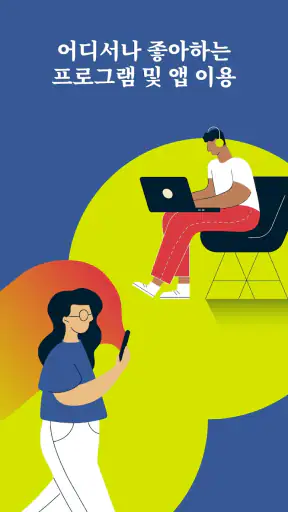 ExpressVPN - 고속 & 보안 VPN 추천 앱 screenshot