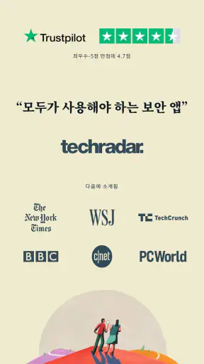 ExpressVPN - 고속 & 보안 VPN 추천 앱 screenshot