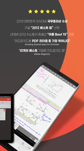 ezPDF Reader PDF - 페이퍼리스 리더 screenshot