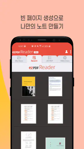 ezPDF Reader PDF - 페이퍼리스 리더 screenshot