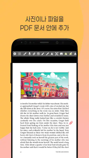 ezPDF Reader PDF - 페이퍼리스 리더 screenshot