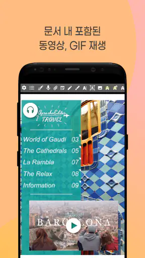 ezPDF Reader PDF - 페이퍼리스 리더 screenshot