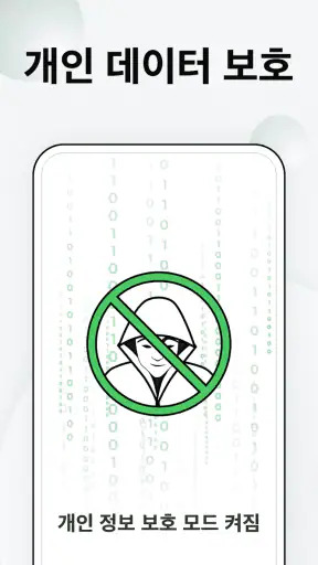 FAB광고 차단기 브라우저:광고차단, bravo VPN screenshot