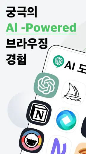 FAB광고 차단기 브라우저:광고차단, bravo VPN screenshot