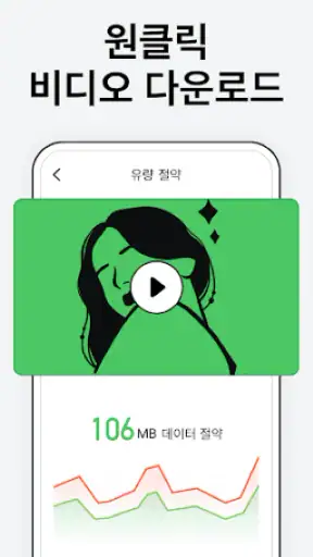 FAB광고 차단기 브라우저:광고차단, bravo VPN screenshot