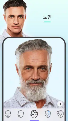 FaceApp: 얼굴 편집기 screenshot