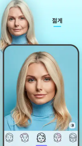 FaceApp: 얼굴 편집기 screenshot