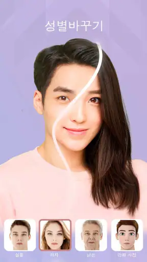 FaceLab: 서서히늙어가는늙음필터, 사진 페이스앱 screenshot