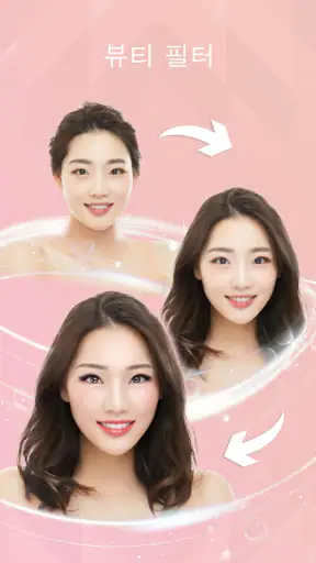 FaceLab: 서서히늙어가는늙음필터, 사진 페이스앱 screenshot