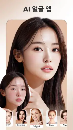 FacePic - AI 얼굴 편집기 screenshot