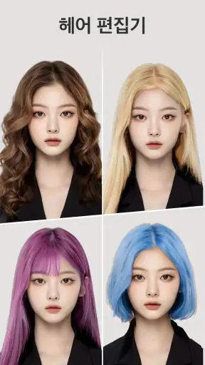 FacePic - AI 얼굴 편집기 screenshot