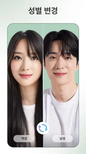 FacePic - AI 얼굴 편집기 screenshot
