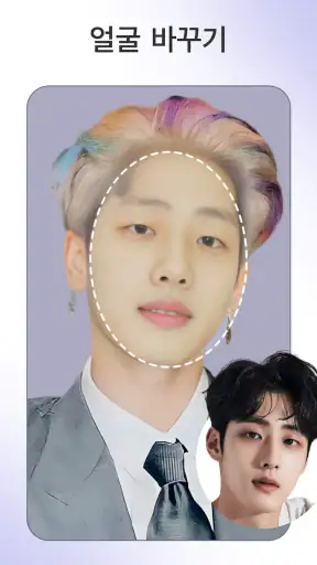 FacePic - AI 얼굴 편집기 screenshot