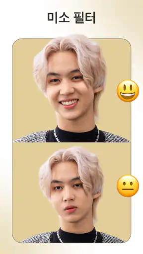 FacePic - AI 얼굴 편집기 screenshot