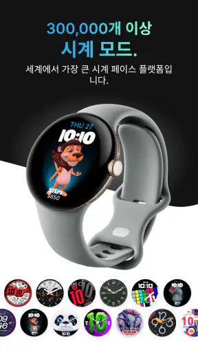 Facer Watch Faces screenshot