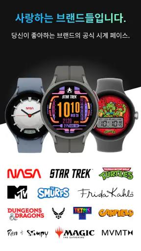 Facer Watch Faces screenshot