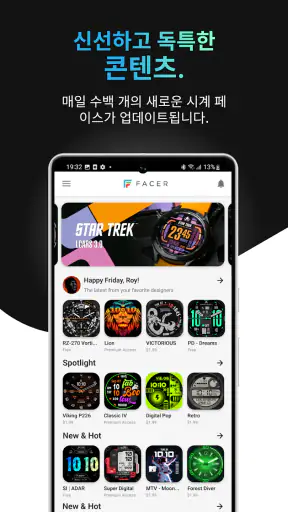 Facer Watch Faces screenshot