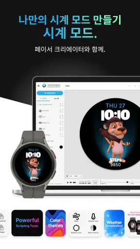 Facer Watch Faces screenshot