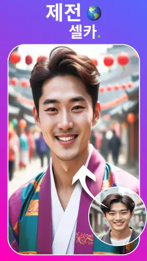 FaceSwap: 얼굴바꾸기,  늙어지는 어플, 만화 screenshot