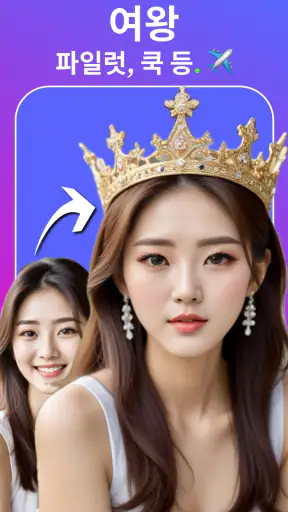 FaceSwap: 얼굴바꾸기,  늙어지는 어플, 만화 screenshot