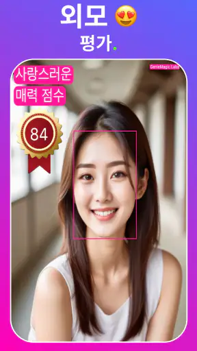 FaceSwap: 얼굴바꾸기,  늙어지는 어플, 만화 screenshot