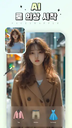 FaceSwapper - AI 얼굴 스왑 동영상 편집기 screenshot