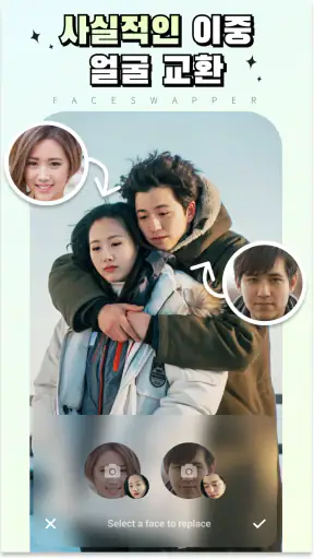 FaceSwapper - AI 얼굴 스왑 동영상 편집기 screenshot
