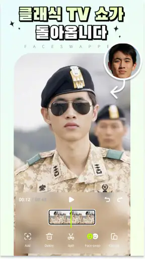 FaceSwapper - AI 얼굴 스왑 동영상 편집기 screenshot