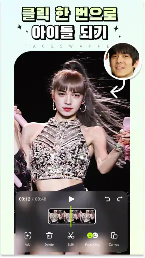 FaceSwapper - AI 얼굴 스왑 동영상 편집기 screenshot