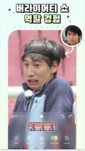 FaceSwapper - AI 얼굴 스왑 동영상 편집기 screenshot